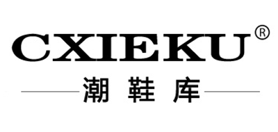 CXIEKU/cxieku鞋类品牌LOGO图片