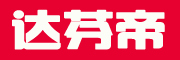 DAFENDI/达芬帝品牌LOGO图片