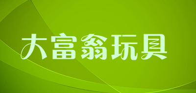 大富翁玩具品牌LOGO图片