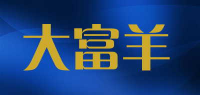 大富羊LOGO