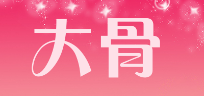 大骨品牌LOGO图片