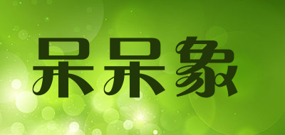 呆呆象品牌LOGO图片