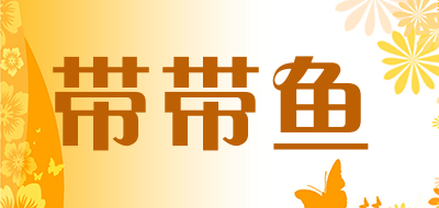 带带鱼品牌LOGO图片