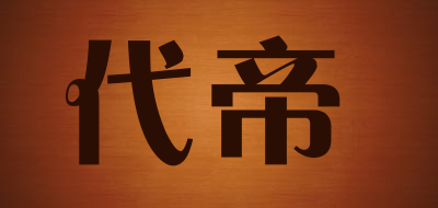 DAIDI/代帝品牌LOGO图片