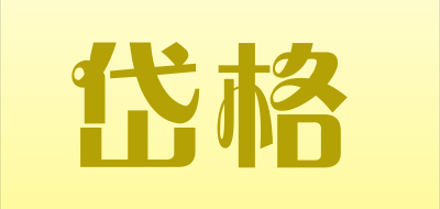 岱格品牌LOGO图片