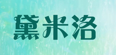 黛米洛品牌LOGO图片