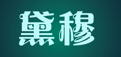 黛穆LOGO