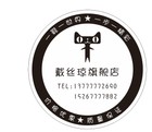 戴丝琼品牌LOGO图片