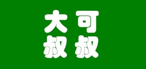 大可叔叔品牌LOGO图片