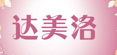 Dalbello/达美洛品牌LOGO图片