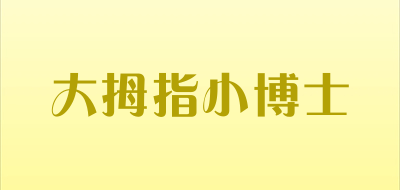 大拇指小博士LOGO