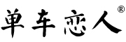 单车恋人品牌LOGO图片