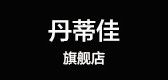 丹蒂佳品牌LOGO图片