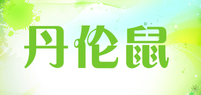 丹伦鼠品牌LOGO图片