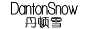 DANTONSNOW/丹顿雪LOGO