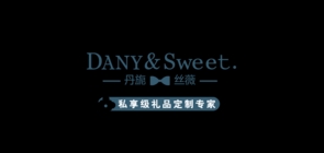 danysweet/丹旎丝薇品牌LOGO图片