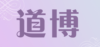 道博品牌LOGO图片