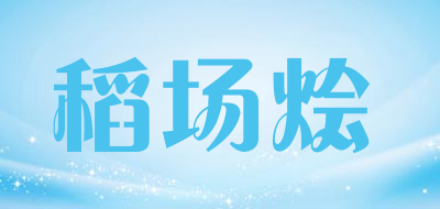 稻场烩品牌LOGO图片