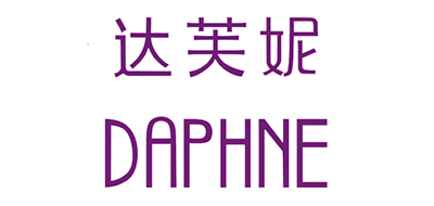 DAPHNE/达芙妮品牌LOGO图片