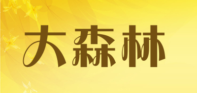 大森林LOGO