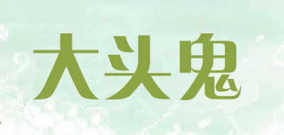 大头鬼品牌LOGO图片