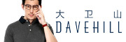 dave hill/大卫山品牌LOGO图片