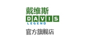 davislegend品牌LOGO图片