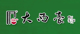 大西豪品牌LOGO图片
