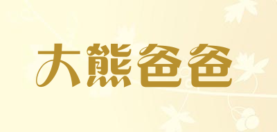 大熊爸爸品牌LOGO图片