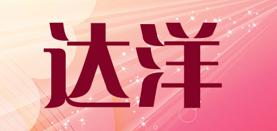 达洋LOGO