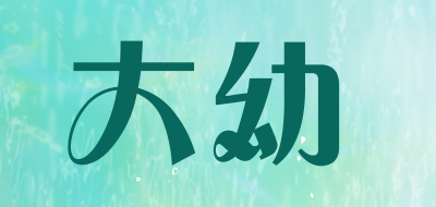 大幼品牌LOGO图片