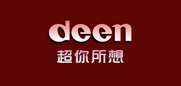 deen品牌LOGO图片