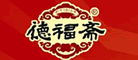 德福斋品牌LOGO图片