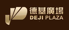 dejiplaza/德基广场品牌LOGO图片