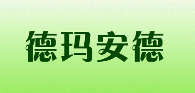 DemaAnde/德玛安德品牌LOGO图片