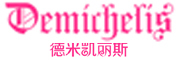 DEMICHELIS/德米凯丽斯品牌LOGO图片