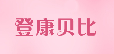 登康贝比LOGO