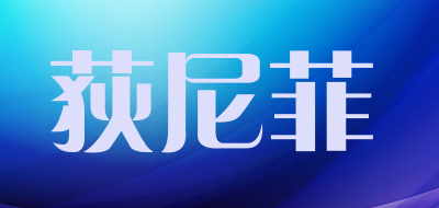 DENYFEE/荻尼菲品牌LOGO图片