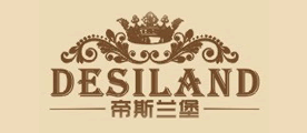 DESILAND/帝斯兰堡品牌LOGO图片