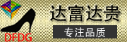 DFDG/达富达贵品牌LOGO图片