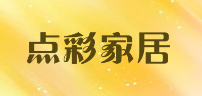 点彩家居品牌LOGO图片