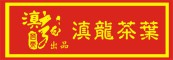 滇龙品牌LOGO图片