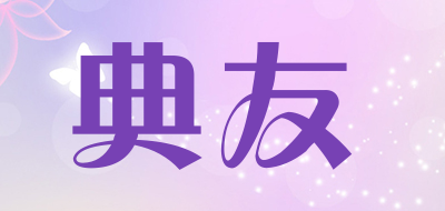 DIANYOU/典友品牌LOGO图片
