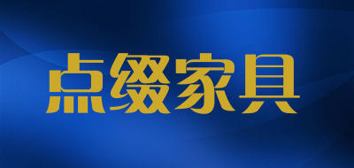 点缀家具品牌LOGO