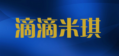 滴滴米琪品牌LOGO图片