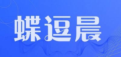 蝶逗晨品牌LOGO图片