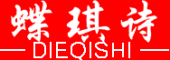 Dieqishi/蝶琪诗品牌LOGO图片