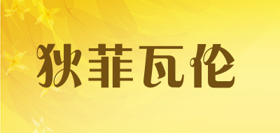 狄菲瓦伦LOGO