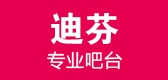迪芬家居品牌LOGO图片