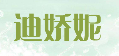 迪娇妮品牌LOGO图片